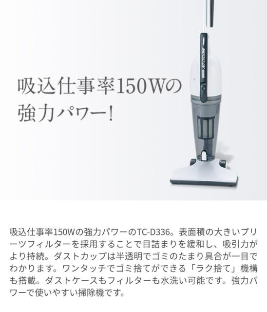 ハイパワー 強力吸引 掃除機 ツインバード スティック型 クリーナー パワージェット < 家電/AV  ハイパワー 強力吸引 掃除機 ツインバード スティック型 クリーナー パワージェット  < 家電/AVの