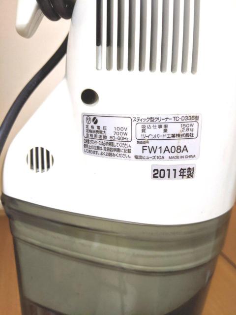 ハイパワー 強力吸引 掃除機 ツインバード スティック型 クリーナー パワージェット < 家電/AV  ハイパワー 強力吸引 掃除機 ツインバード スティック型 クリーナー パワージェット < 家電/AVの