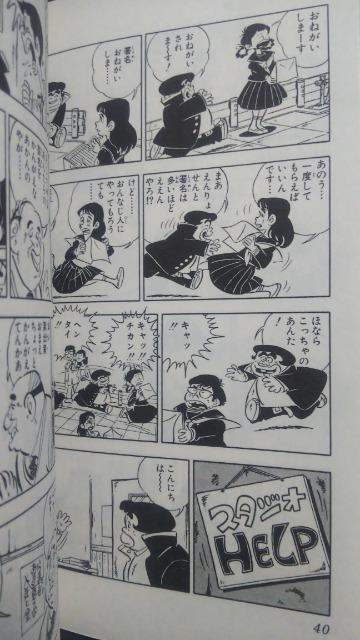 ���X�^�W�IHELP���r�b�O�� �� �A�j��/�R�~�b�N/�L�����N�^�[�� 