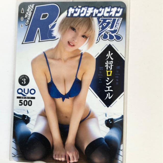 ヤングチャンピオン烈 抽プレ 火将ロシェル < チケット/金券  ヤングチャンピオン烈 抽プレ 火将ロシェル  < チケット/金券の