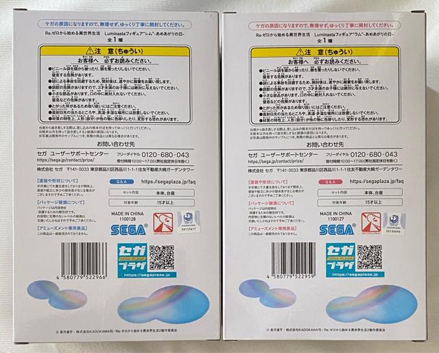 Re:ゼロから始める異世界生活 Luminasta フィギュアあめあがりの日 REM&RAM レム&ラム < アニメ/コミック/キャラクター Re:ゼロから始める異世界生活 Luminasta フィギュアあめあがりの日 REM&RAM レム&ラム < アニメ/コミック/キャラクターの