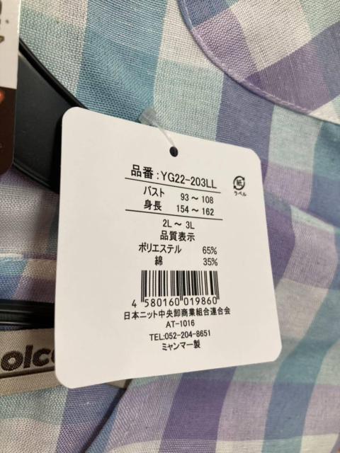 ゆったりサイズ! チェック柄&胸ボタンタイプ ポケット付き綿混かっぽう着B柄 (画像から)1枚 < 女性ファッション  ゆったりサイズ! チェック柄&胸ボタンタイプ ポケット付き綿混かっぽう着B柄 (画像から)1枚 < 女性ファッションの