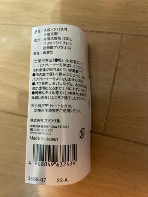 FANCL  CNAbvptN[i[  /RX/lC 