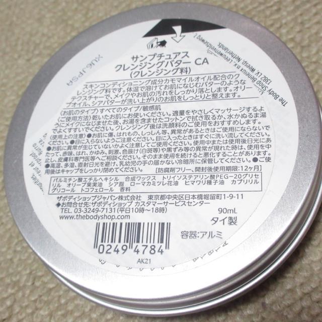 gp{fBVbvJ}C Tv`AX NWOo^[ 90mL  uh 