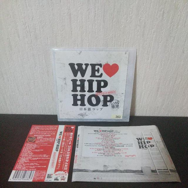 DJ NUCKEY『WE?HIPHOP 日本語ラップ』R-指定 クリーピーナッツ < CD/DVD/ビデオ  DJ NUCKEY『WE?HIPHOP 日本語ラップ』R-指定 クリーピーナッツ  < CD/DVD/ビデオの