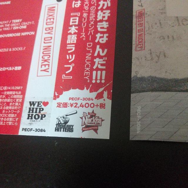 DJ NUCKEY『WE?HIPHOP 日本語ラップ』R-指定 クリーピーナッツ < CD/DVD/ビデオ  DJ NUCKEY『WE?HIPHOP 日本語ラップ』R-指定 クリーピーナッツ < CD/DVD/ビデオの