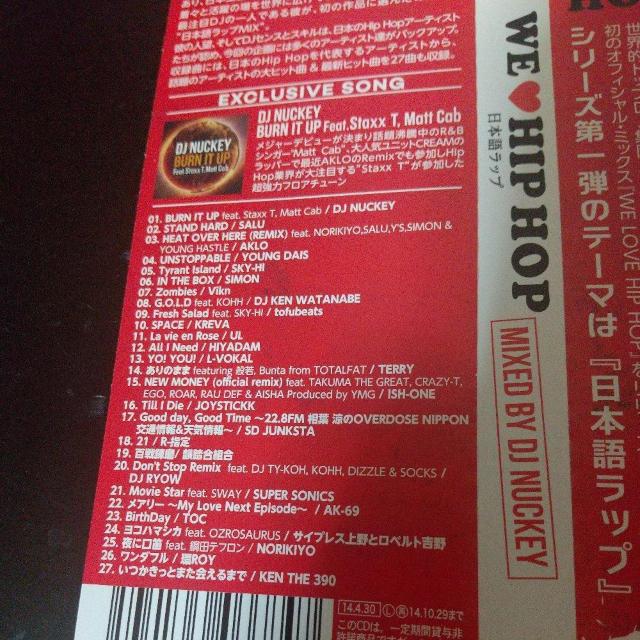 DJ NUCKEY『WE?HIPHOP 日本語ラップ』R-指定 クリーピーナッツ < CD/DVD/ビデオ  DJ NUCKEY『WE?HIPHOP 日本語ラップ』R-指定 クリーピーナッツ < CD/DVD/ビデオの