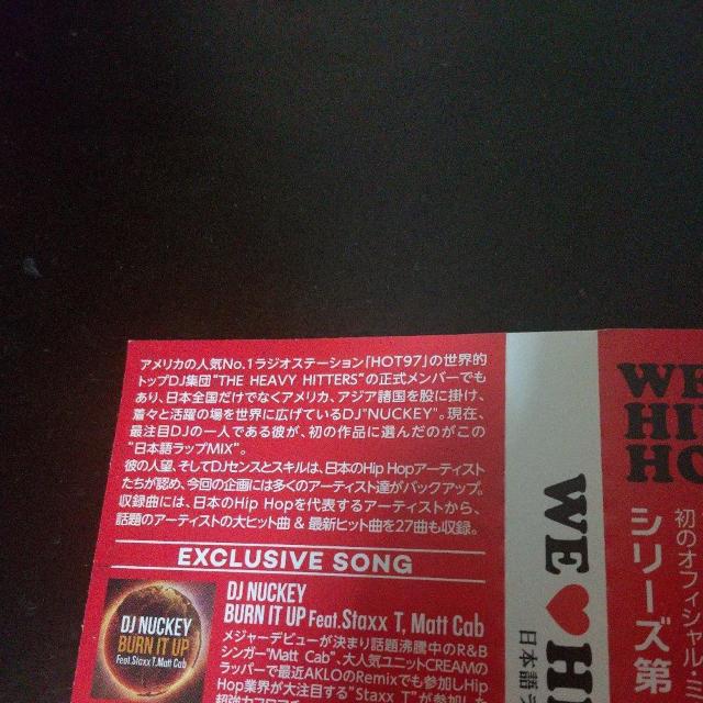 DJ NUCKEY『WE?HIPHOP 日本語ラップ』R-指定 クリーピーナッツ < CD/DVD/ビデオ  DJ NUCKEY『WE?HIPHOP 日本語ラップ』R-指定 クリーピーナッツ < CD/DVD/ビデオの