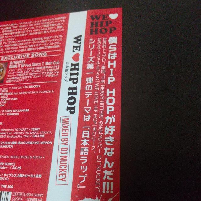 DJ NUCKEY『WE?HIPHOP 日本語ラップ』R-指定 クリーピーナッツ < CD/DVD/ビデオ  DJ NUCKEY『WE?HIPHOP 日本語ラップ』R-指定 クリーピーナッツ < CD/DVD/ビデオの