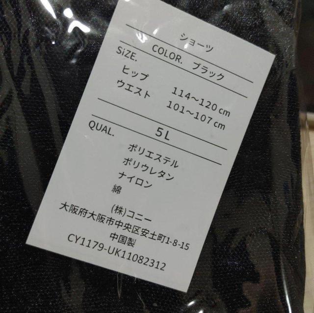 ���g�p�i�@���������́@���ՃX�����V���[�c �@HOT �u���b�N�@�T�C�Y5L