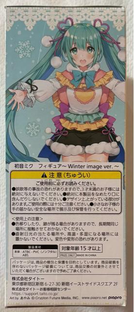 ~N tBMA Winter image ver.