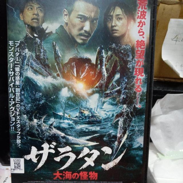 ザラタン大海の怪物 < CD/DVD/ビデオ ザラタン大海の怪物 < CD/DVD/ビデオの