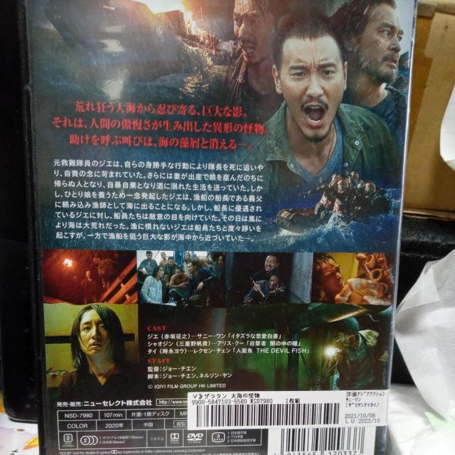 ザラタン大海の怪物 < CD/DVD/ビデオ ザラタン大海の怪物 < CD/DVD/ビデオの