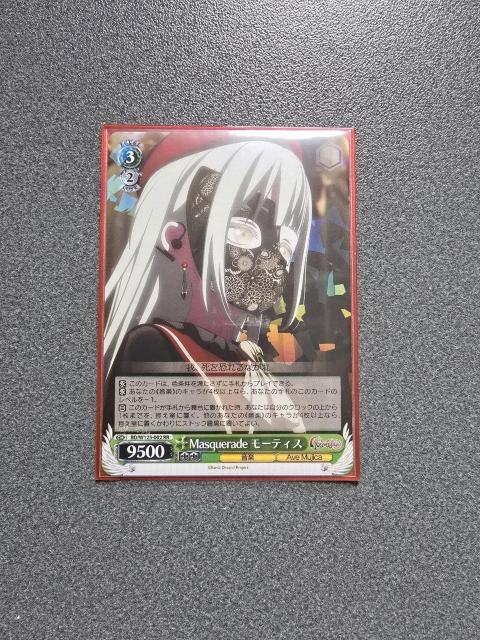 ヴァイスシュヴァルツ Masquerade モーティス RR < トレーディングカード ヴァイスシュヴァルツ Masquerade モーティス RR < トレーディングカードの