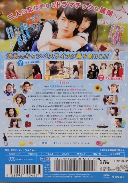 DVD@C^YKiss 2THE MOVIE@`LpXҁ`  CD/DVD/rfI 