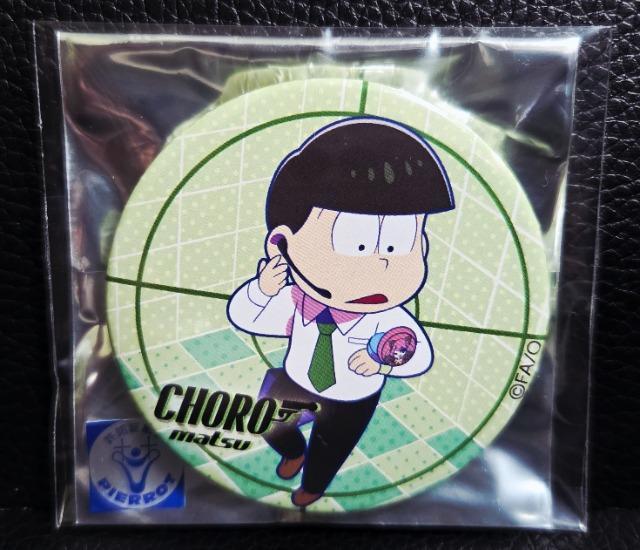 ☆送料無料☆おそ松さん☆Daiichi限定/缶バッジ☆チョロ松☆新品☆ < アニメ/コミック/キャラクター  ☆送料無料☆おそ松さん☆Daiichi限定/缶バッジ☆チョロ松☆新品☆ < アニメ/コミック/キャラクターの