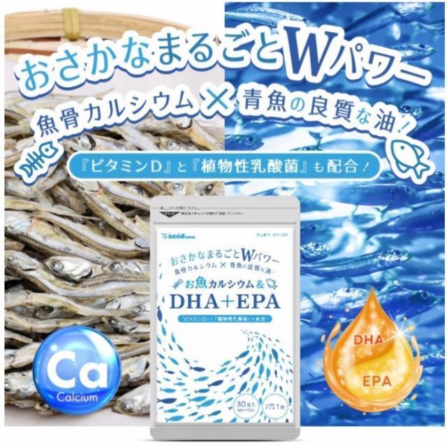 お魚カルシウム&DHA+EPA 植物性乳酸菌 ビタミンD サプリメント 健康食品 約3ヵ月分 < ヘルス/ビューティー  お魚カルシウム&DHA+EPA 植物性乳酸菌 ビタミンD サプリメント 健康食品 約3ヵ月分 < ヘルス/ビューティーの