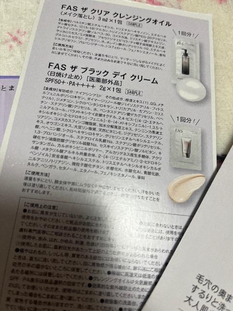 美的雑誌付録★fas日焼け止め、メイク落とし★one by kose薬用化粧水 シャンプー < 香水/コスメ/ネイル  美的雑誌付録★fas日焼け止め、メイク落とし★one by kose薬用化粧水 シャンプー < 香水/コスメ/ネイルの