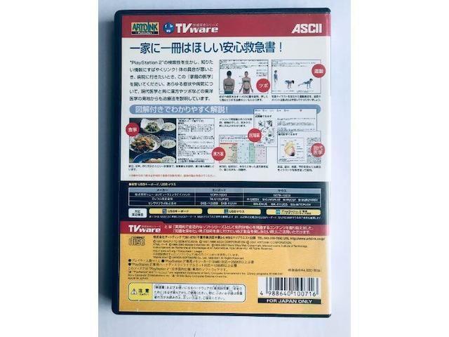 ƒ̈w@nKLt@PS2@Home medicine with a postcard  Q[{/\tg 