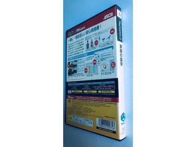 ƒ̈w@nKLt@PS2@Home medicine with a postcard  Q[{/\tg 