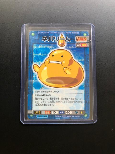 2003CAPCOMロックマンエグゼバトルネットワ−クカ−ド/ネバリ−ム < トレーディングカード 2003CAPCOMロックマンエグゼバトルネットワ−クカ−ド/ネバリ−ム < トレーディングカードの