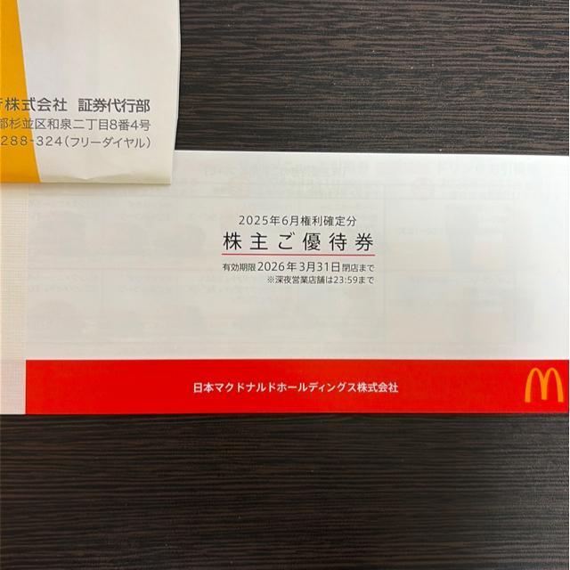 マクドナルド 株主優待券 1冊 < チケット/金券 マクドナルド 株主優待券 1冊 < チケット/金券の