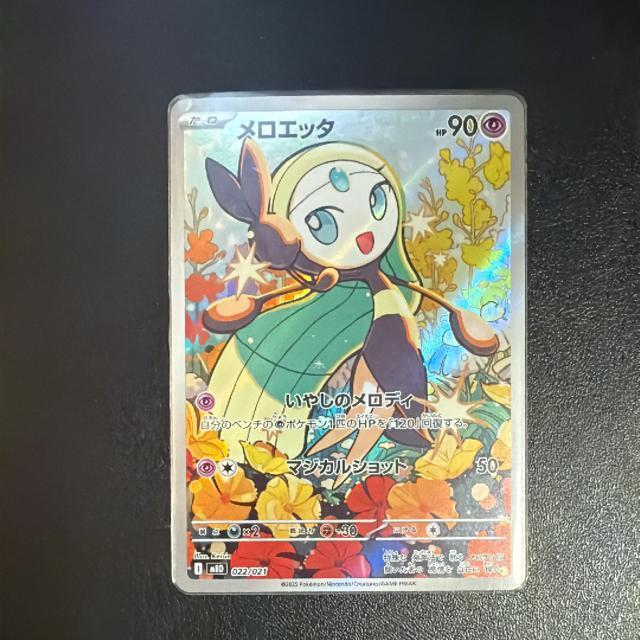 ポケモンカード < トレーディングカード ポケモンカード < トレーディングカードの