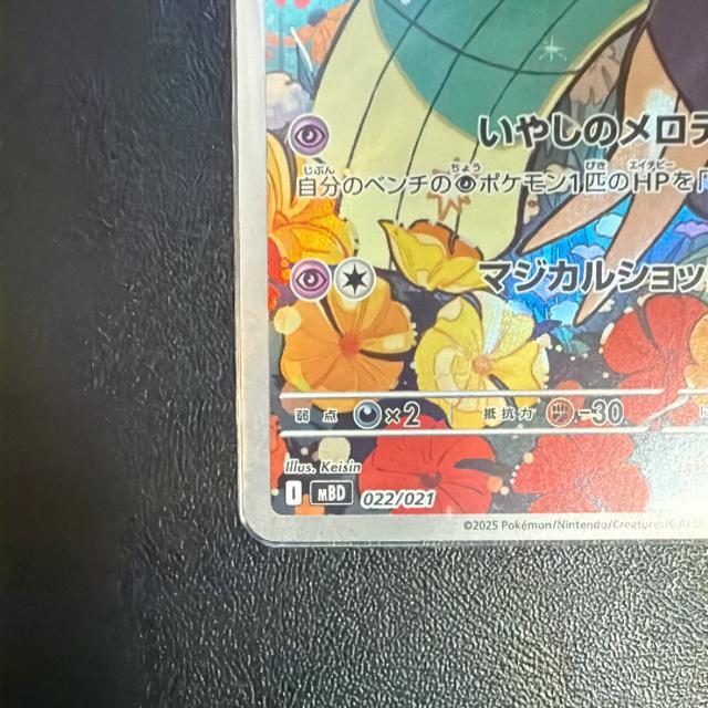 ポケモンカード < トレーディングカード ポケモンカード < トレーディングカードの