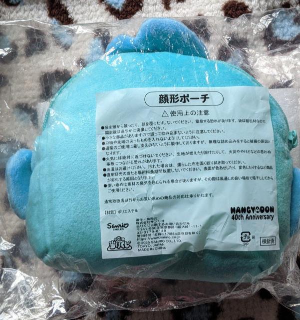 ハンギョドン 顔型ポーチ ハンギョドン当りくじ < アニメ/コミック/キャラクター ハンギョドン 顔型ポーチ ハンギョドン当りくじ < アニメ/コミック/キャラクターの