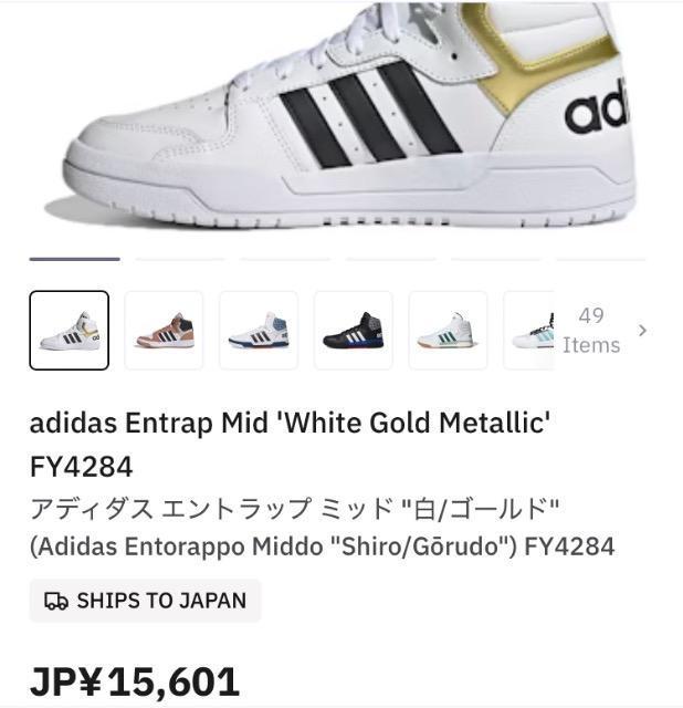 �ɔ��i����adidas Entrap Mid 'White Gold Metallic' FY4284���f�G���s�i���d��劈�� �� �j���t�@�b�V������ 