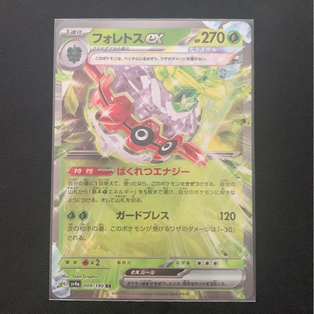 �|�P�����J�[�h �V���C�j�[�g���W���[ex �t�H���g�Xex �΂���G�i�W�[ �K�[�h�v���X SV4a RR 1��  �� �g���[�f�B���O�J�[�h�� 