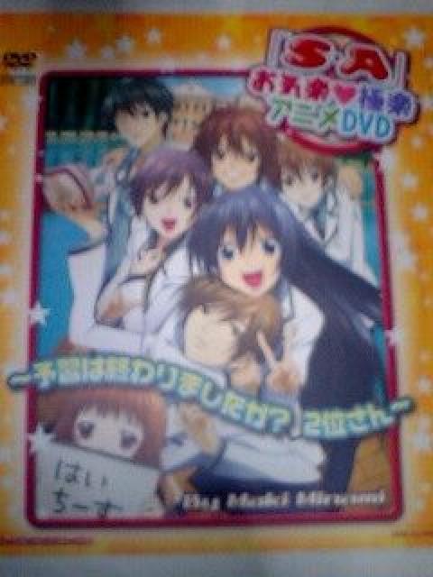 S・Aお気楽極楽アニメDVD キャスト 後藤邑子他+オマケ < CD/DVD/ビデオ  S・Aお気楽極楽アニメDVD キャスト 後藤邑子他+オマケ  < CD/DVD/ビデオの