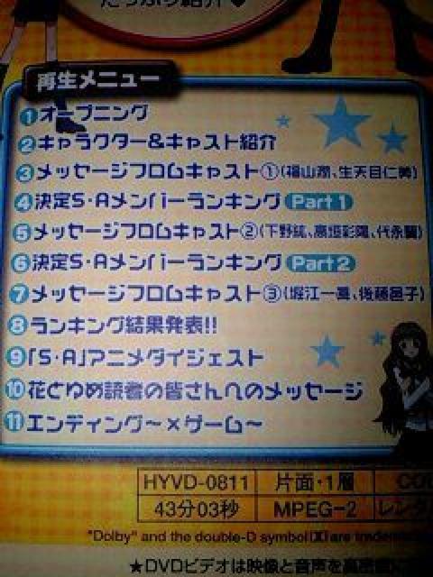 S・Aお気楽極楽アニメDVD キャスト 後藤邑子他+オマケ < CD/DVD/ビデオ  S・Aお気楽極楽アニメDVD キャスト 後藤邑子他+オマケ < CD/DVD/ビデオの