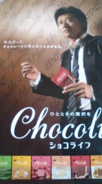 桑田佳祐Meijiショコライフポスター < タレントグッズ  桑田佳祐Meijiショコライフポスター  < タレントグッズの