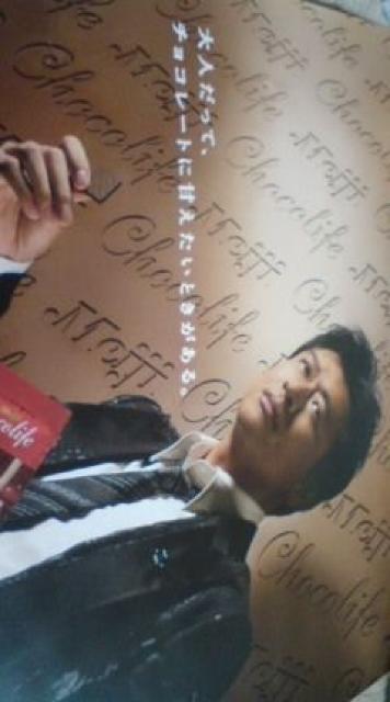 桑田佳祐Meijiショコライフポスター < タレントグッズ  桑田佳祐Meijiショコライフポスター < タレントグッズの