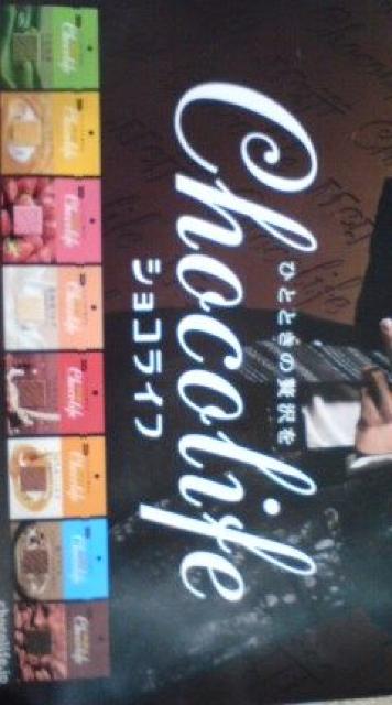 桑田佳祐Meijiショコライフポスター < タレントグッズ  桑田佳祐Meijiショコライフポスター < タレントグッズの