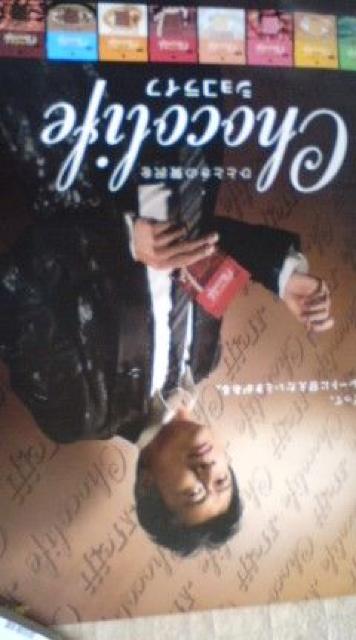 桑田佳祐Meijiショコライフポスター < タレントグッズ  桑田佳祐Meijiショコライフポスター < タレントグッズの