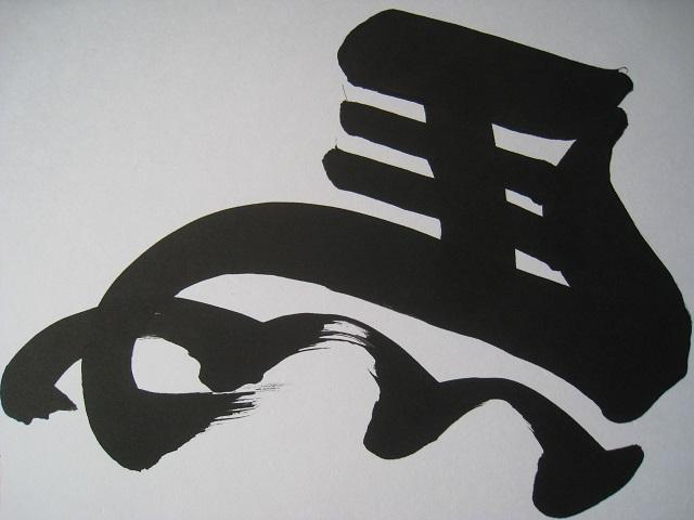 ☆ 左馬 ☆ 色紙 ☆ 縁起物 ☆ 沙流 ☆ 将棋 ☆ 新品 < ホビー ☆ 左馬 ☆ 色紙 ☆ 縁起物 ☆ 沙流 ☆ 将棋 ☆ 新品 < ホビーの