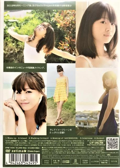 ◆新垣里沙 asitis モーニング娘。 < タレントグッズ  ◆新垣里沙 asitis モーニング娘。 < タレントグッズの