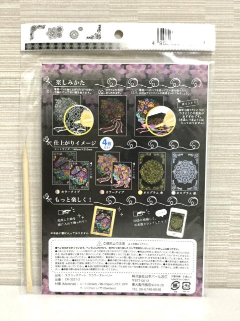 【新品】スクラッチアート“フラワーストーリー”スクラッチペン < 本/雑誌 【新品】スクラッチアート“フラワーストーリー”スクラッチペン < 本/雑誌の