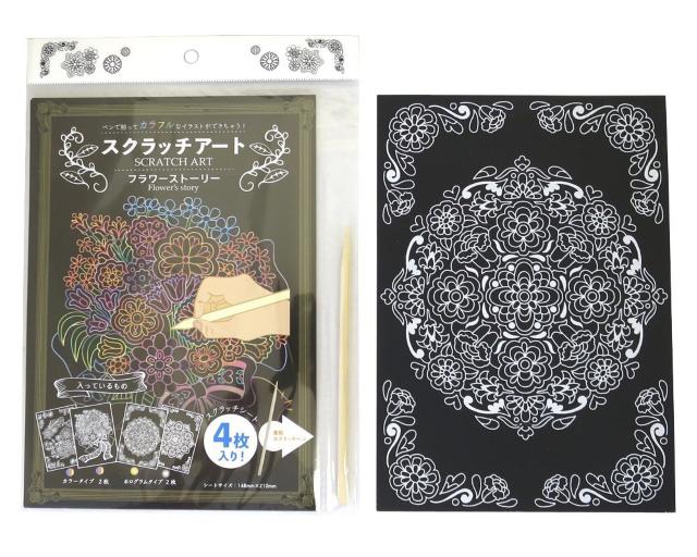 【新品】スクラッチアート“フラワーストーリー”スクラッチペン < 本/雑誌 【新品】スクラッチアート“フラワーストーリー”スクラッチペン < 本/雑誌の