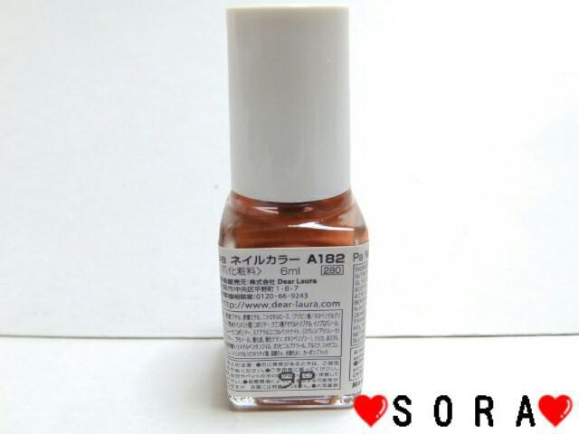 【ディアローラ/Dear Laur】pa マニキュア ネイルカラー ウォーターレッド A182 < 香水/コスメ/ネイル  【ディアローラ/Dear Laur】pa マニキュア ネイルカラー ウォーターレッド A182 < 香水/コスメ/ネイルの