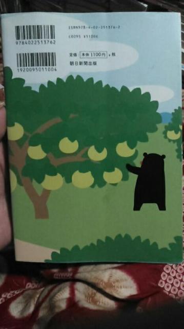 コミックくまモン 毎日が宝物編 < 本/雑誌  コミックくまモン 毎日が宝物編 < 本/雑誌の