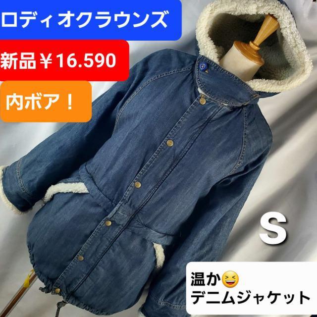 399★定¥16.590★RODEO CROWNS★内ボア!デニムジャケット/コート < ブランド  399★定¥16.590★RODEO CROWNS★内ボア!デニムジャケット/コート  < ブランドの