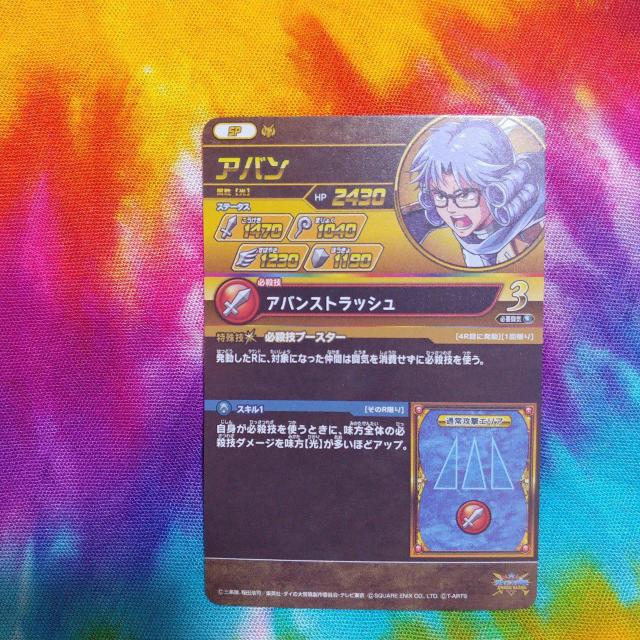 □ダイの大冒険□クロスブレイドまとめ売りセット□アバン□大魔王バーン□ヒュンケル□ < トレーディングカード  □ダイの大冒険□クロスブレイドまとめ売りセット□アバン□大魔王バーン□ヒュンケル□ < トレーディングカードの