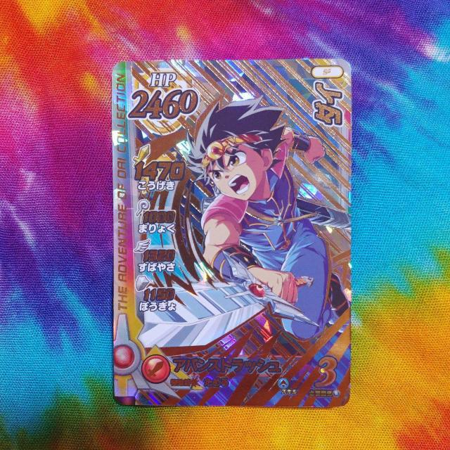 □ダイの大冒険□クロスブレイドまとめ売りセット□アバン□大魔王バーン□ヒュンケル□ < トレーディングカード  □ダイの大冒険□クロスブレイドまとめ売りセット□アバン□大魔王バーン□ヒュンケル□ < トレーディングカードの