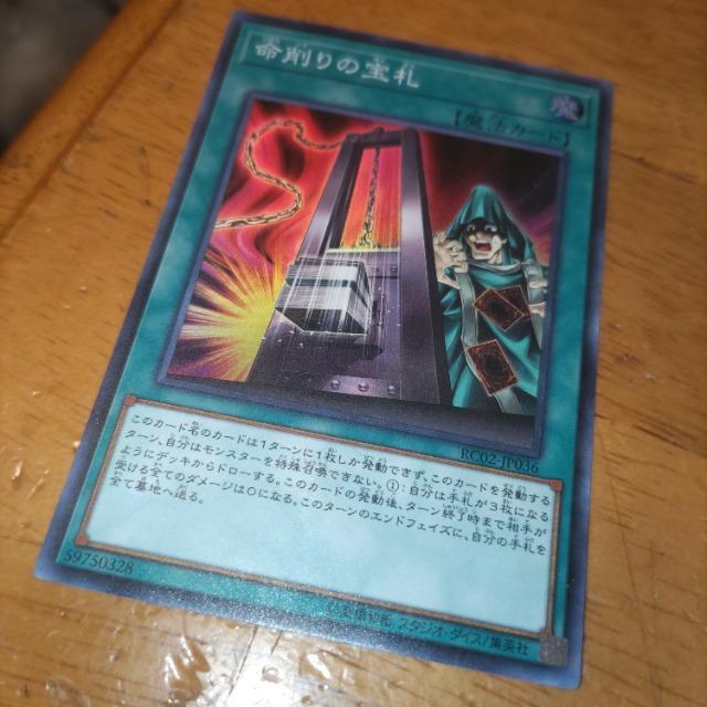 遊戯王 命削りの宝札 スーパー < トレーディングカード 遊戯王 命削りの宝札 スーパー < トレーディングカードの