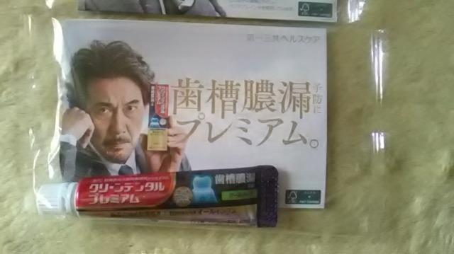 新品*歯槽膿漏プレミアム < インテリア/ライフ  新品*歯槽膿漏プレミアム < インテリア/ライフの