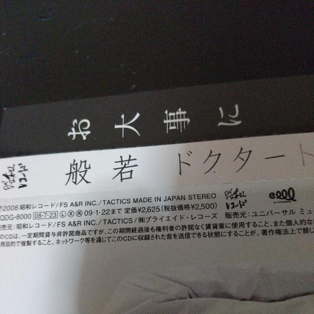 ʎwhN^[g[L[xBACH LOGIC Dj Ryow ICEDOWN  CD/DVD/rfI 