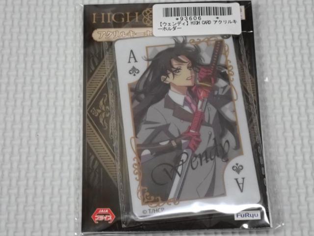 HIGH CARD ANL[z_[ EFfBViJ   Aj/R~bN/LN^[ 